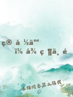 算命人，從當上門女婿開始